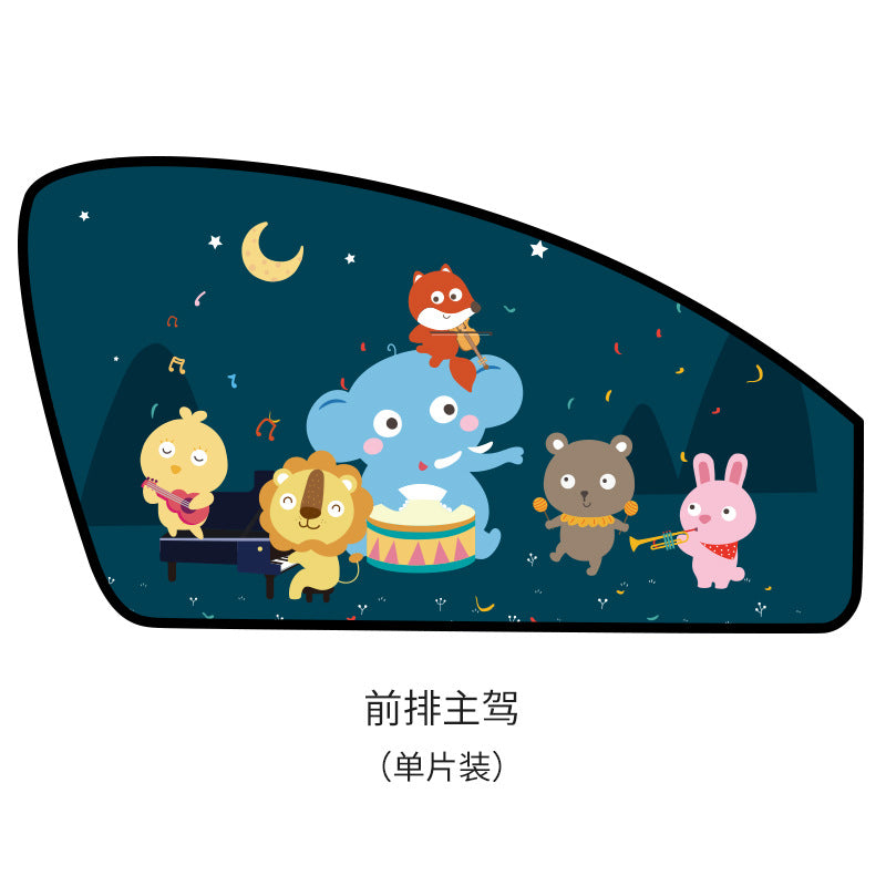 Car sunshade curtain magnetic suction window sunshade car Children sun protection heat insulation sunshade curtain car side window curtain